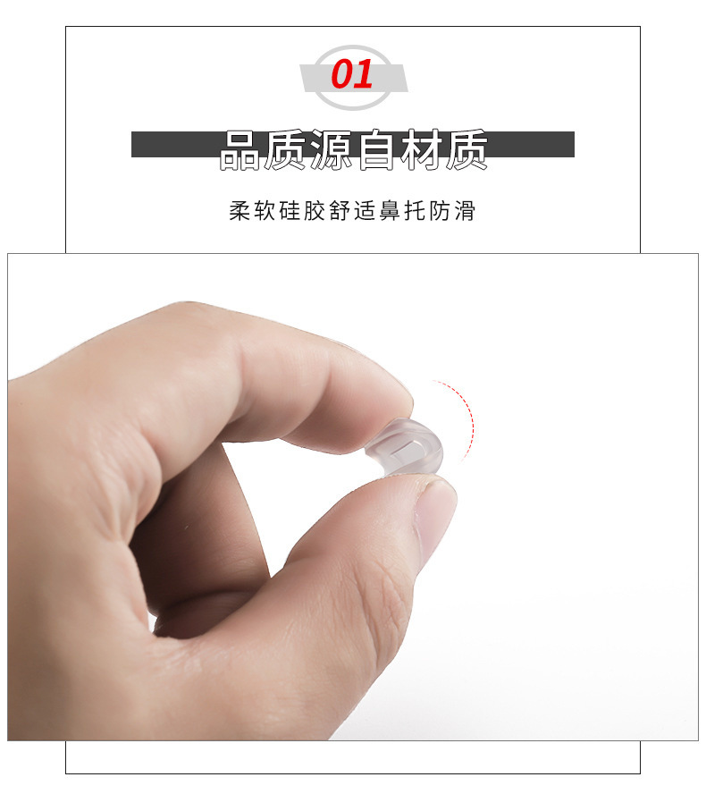 Silicone rubber glasses nose pads, insertable nose pads, anti-slip nose pads, anti-indentation nose relief, nose cover glasses accessories pic 3