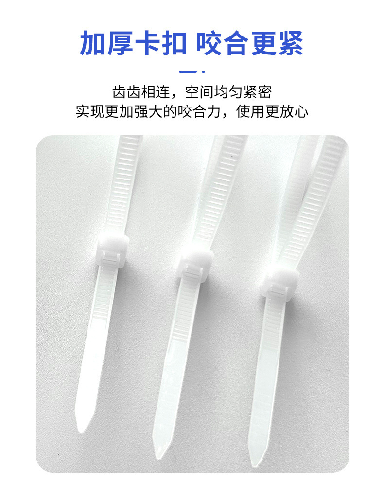 外贸跨境专供黑色尼龙扎带2.5*3.6*200塑料束线带白色自锁式扎带详情13