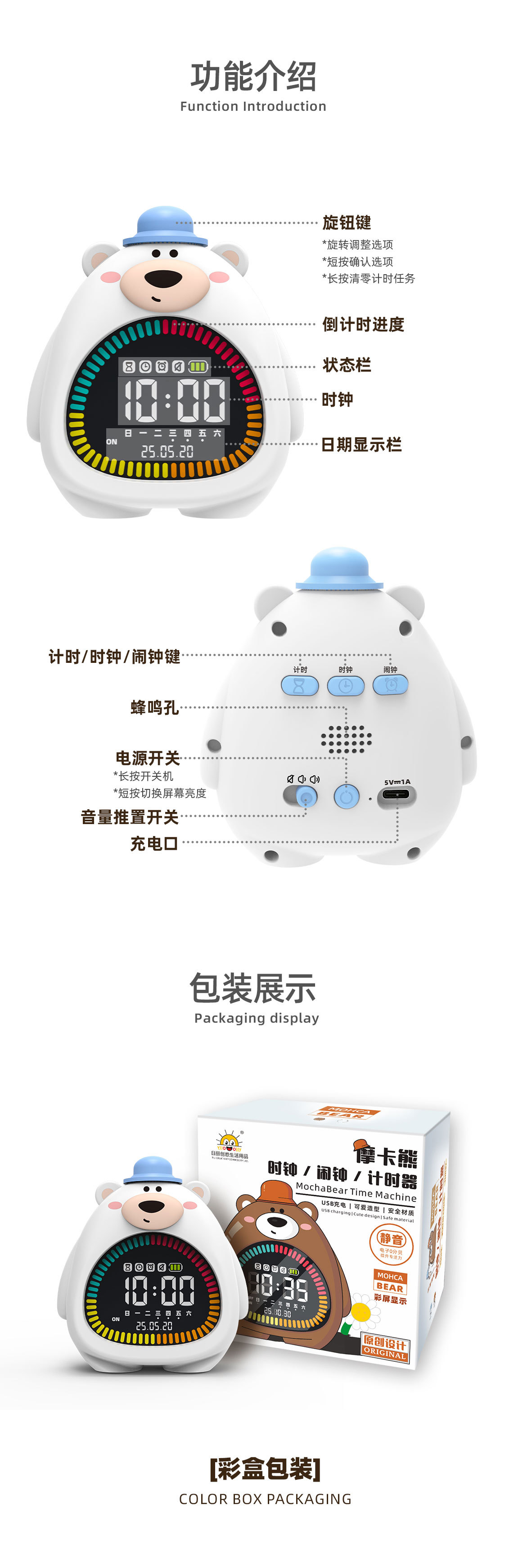 摩卡熊时钟可视化时间管理器夜光小学生自律提醒闹铃学习静音闹钟详情6