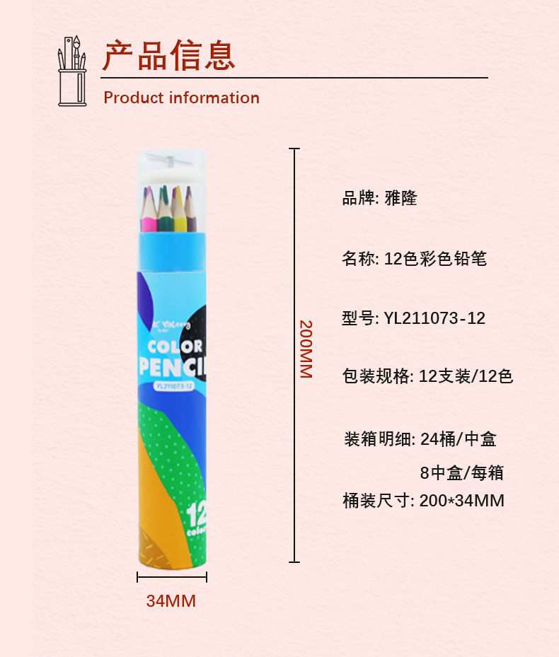 铅笔学生用美术绘画2B加长铅笔套装学习办公用品详情3