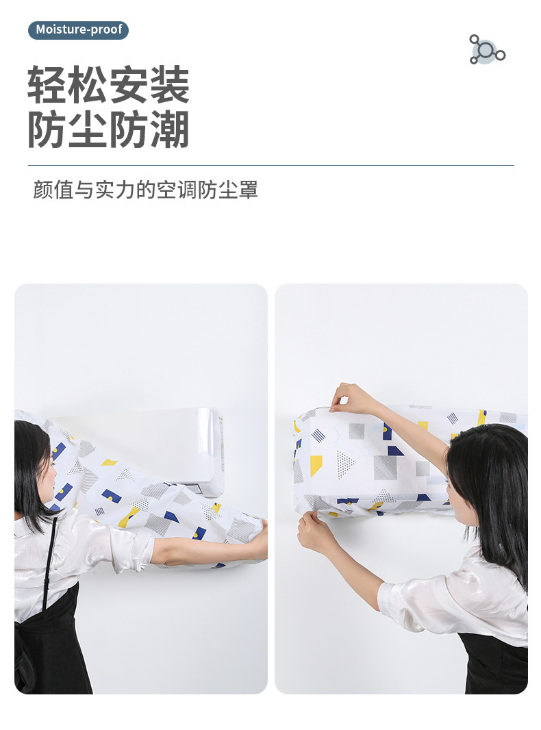 【 Chi Jia 】 Household dust covers, living room and bedroom wall-mounted air conditioner covers in stock and wholesale, waterproof home fabric pic 3