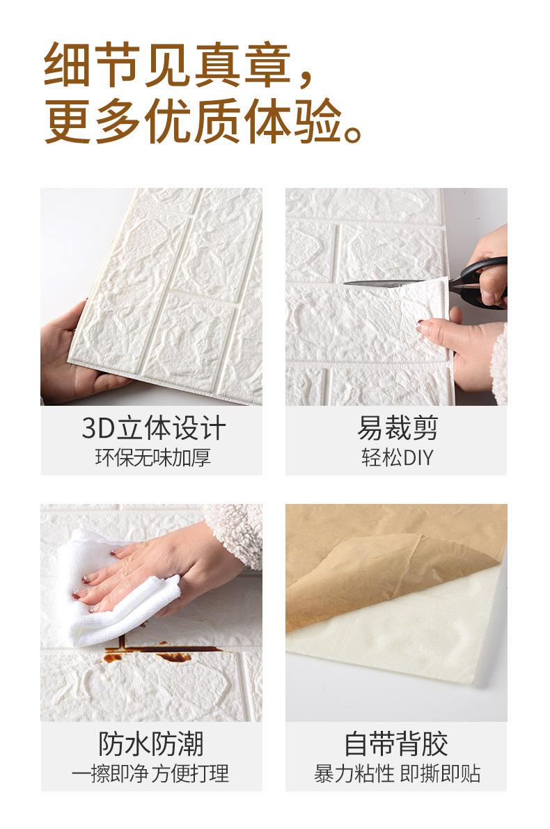 墙纸自粘3d立体墙贴出租房墙壁纸墙面宿舍装饰掉灰防水防潮可擦洗详情9