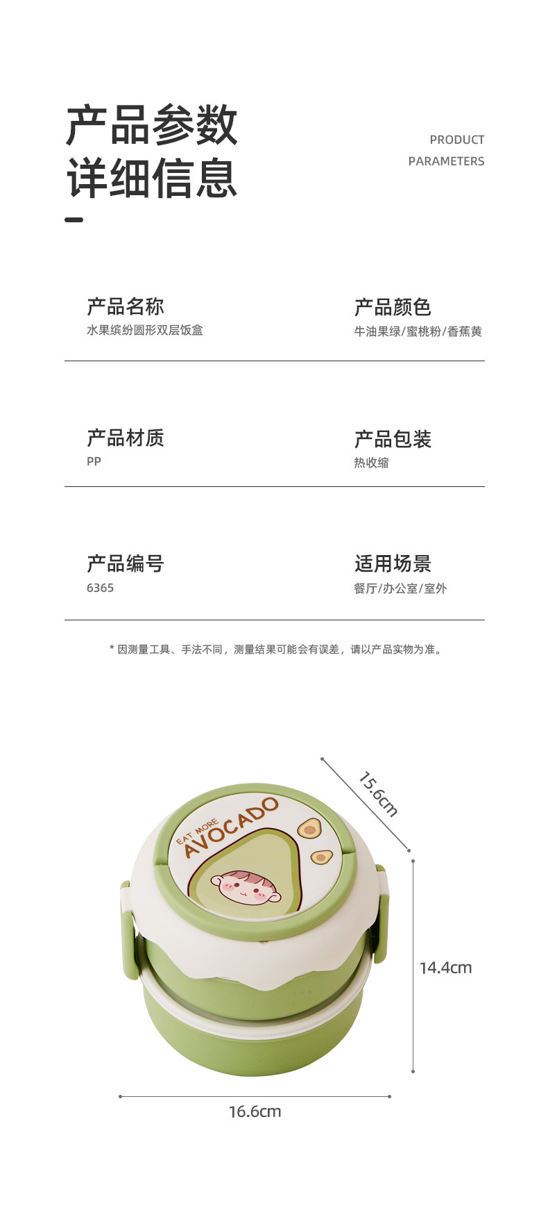 Japanese-style double-layer cartoon fruit plastic lunch box, student bento box, microwave oven portable compartments bento box pic 1