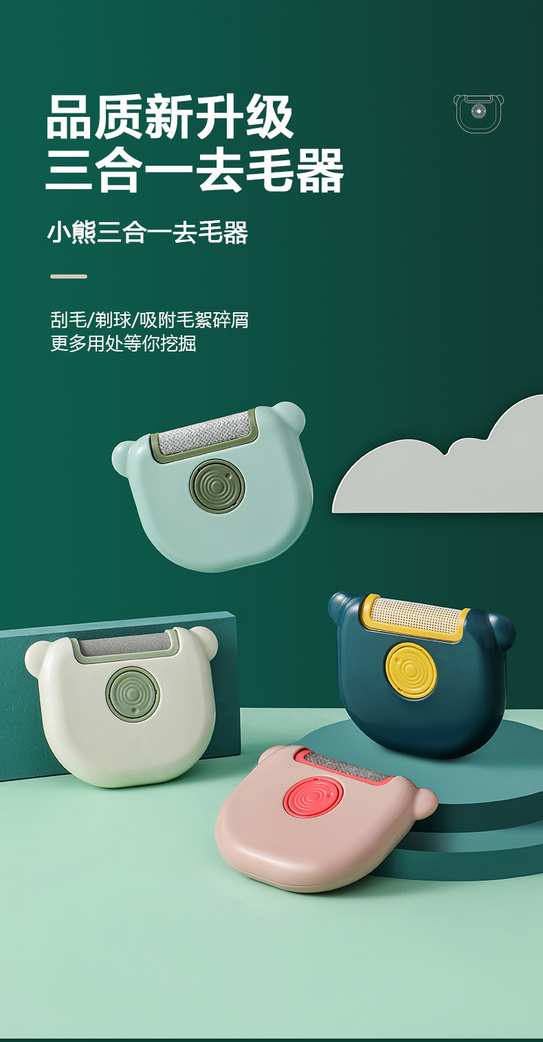 来图定制三合一衣物刷毛器静电除毛刷毛衣刮毛器旋转滚筒粘毛器详情1