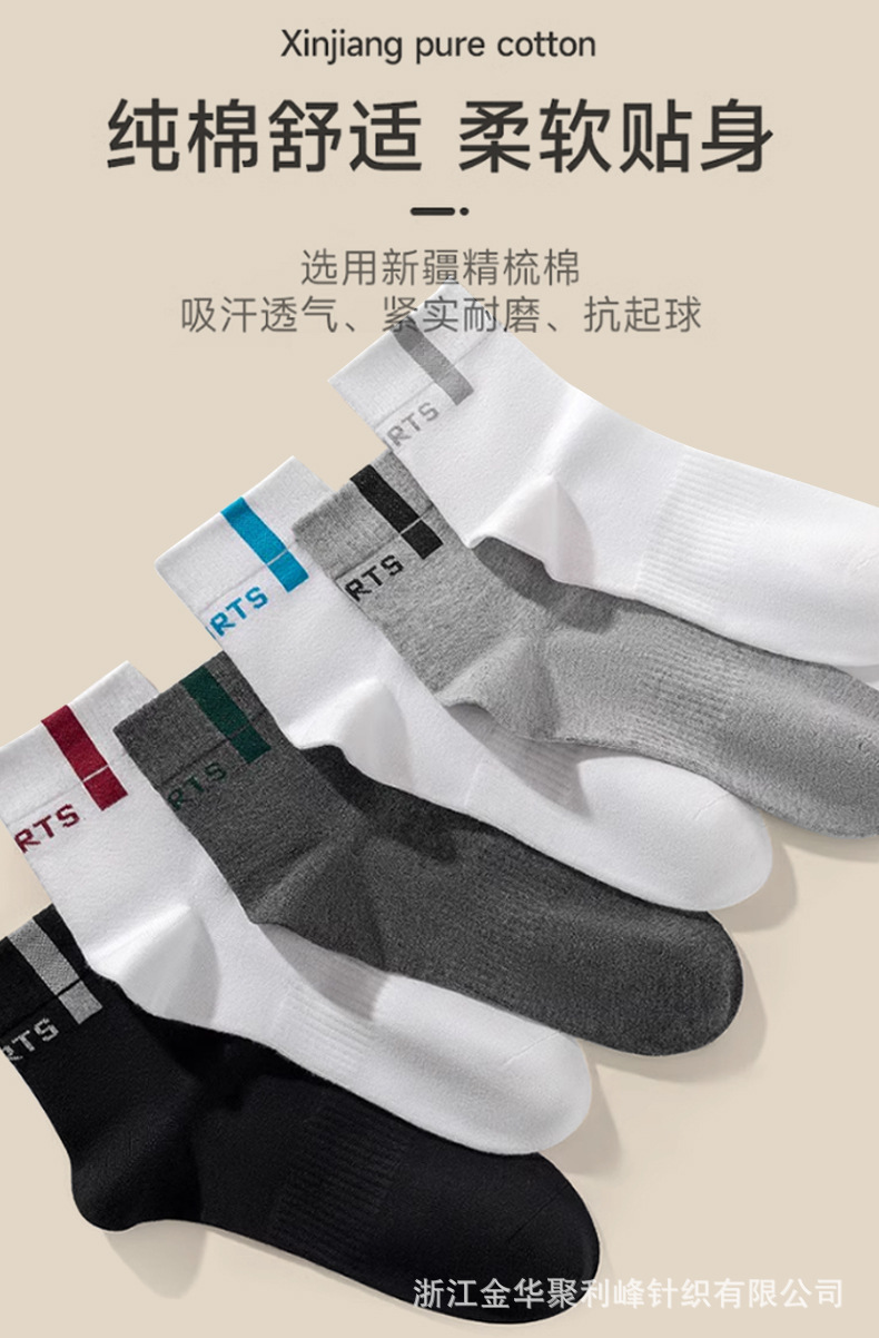 袜子男士中筒棉袜吸汗防臭透气男生黑白色短袜长袜潮春秋冬四季袜详情3