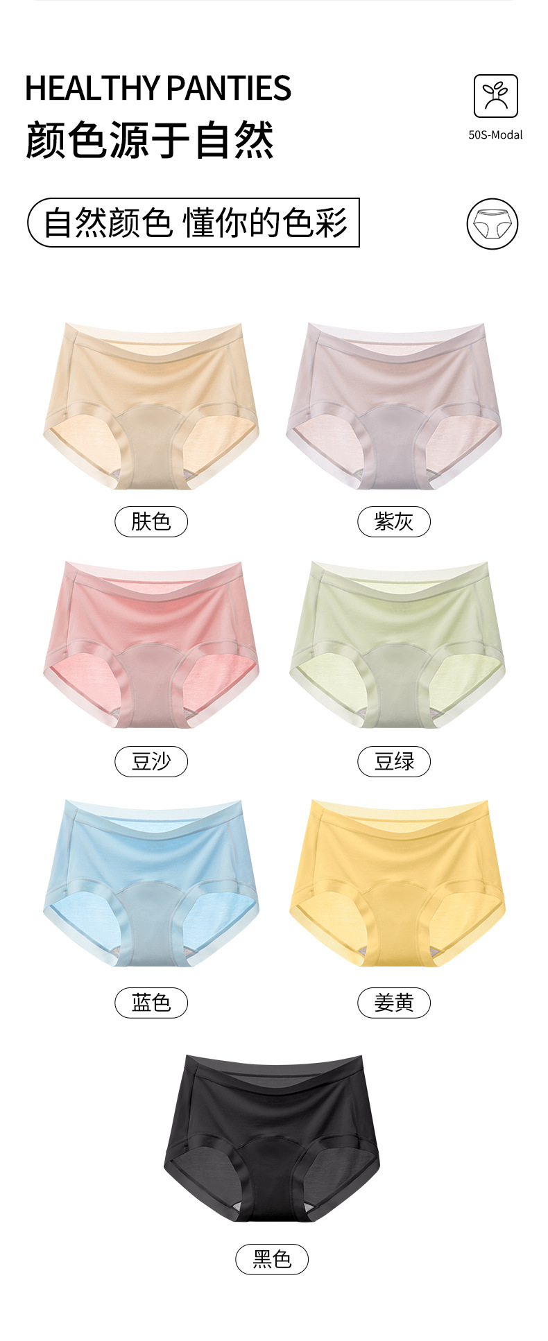 7A抗菌加长裆女士内裤莫代尔女中腰全棉裆透气柔软女生夏三角短裤详情19
