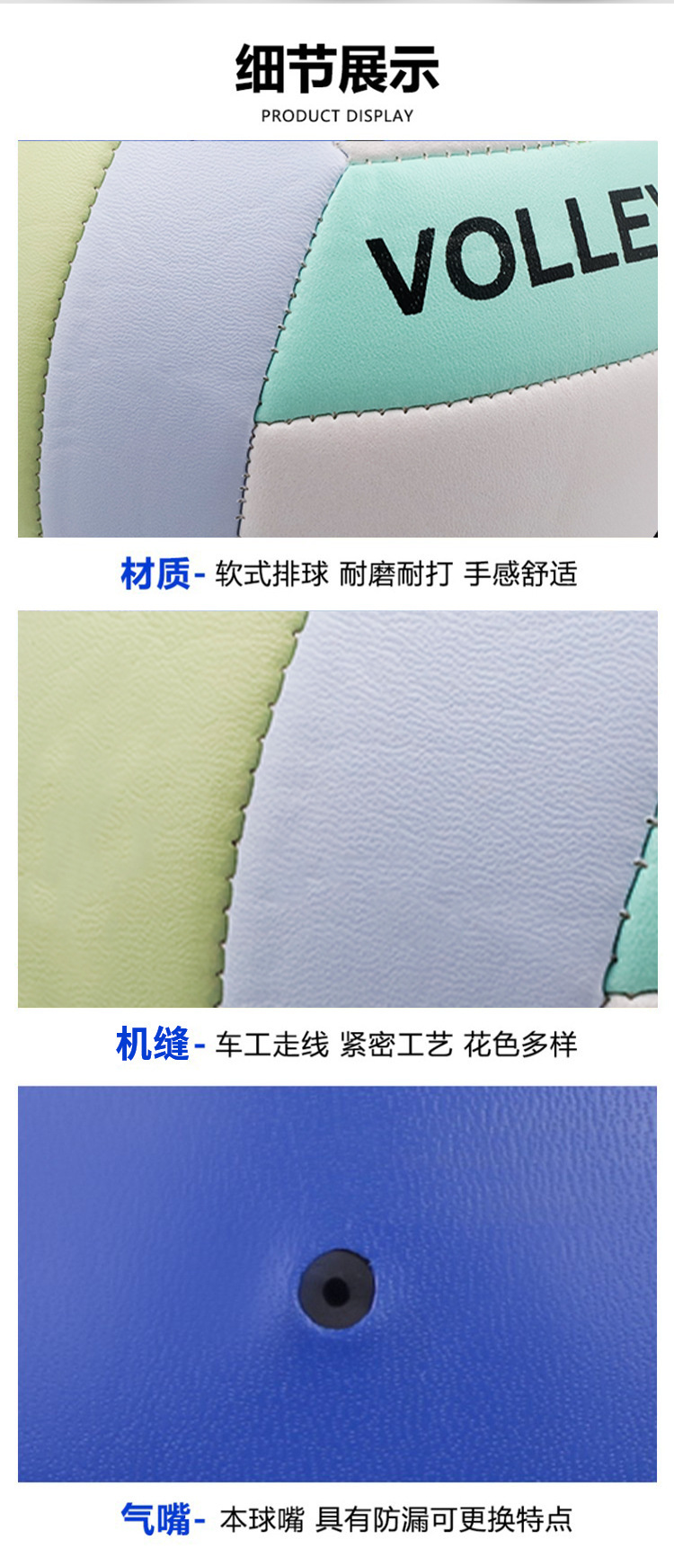 排球4号5号小学生儿童中考专用软式训练PU贴皮机缝软沙滩排球批发详情25