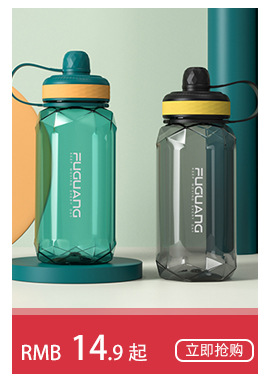 富光太空杯大容量塑料水杯户外泡茶杯男便携水瓶运动水壶批发定制详情5