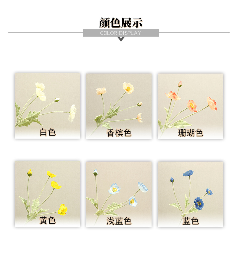 高端北欧ins虞美人仿真花绿植轻奢家居客厅桌摆装饰摆件花束详情6