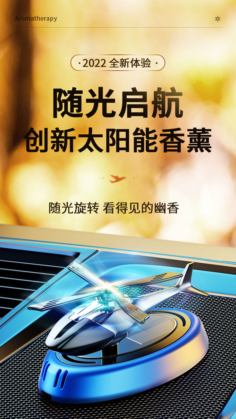 Cross-border car aroma diffuser solar energy aircraft car center console perfume display, car rotating seat creative car display pic 2