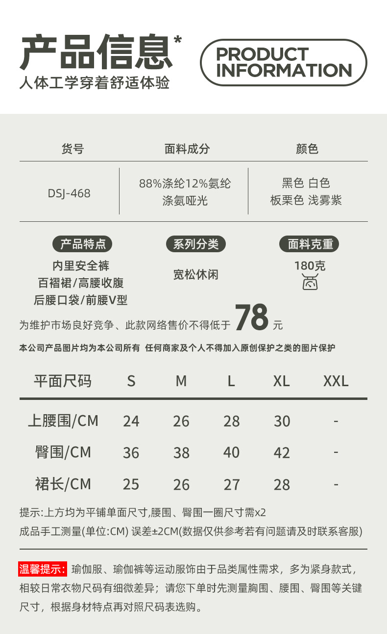 Two faux pleated sports short skirts for women to prevent exposure, with high pockets at the back and a slender waist. Casual outerwear for badminton and tennis pic 7