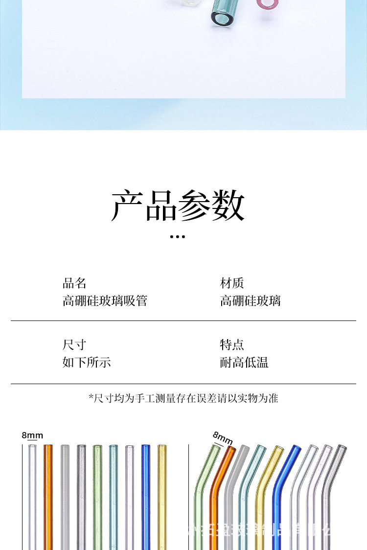 玻璃吸管8×200透明彩色耐高温环保安全厂家直销详情9
