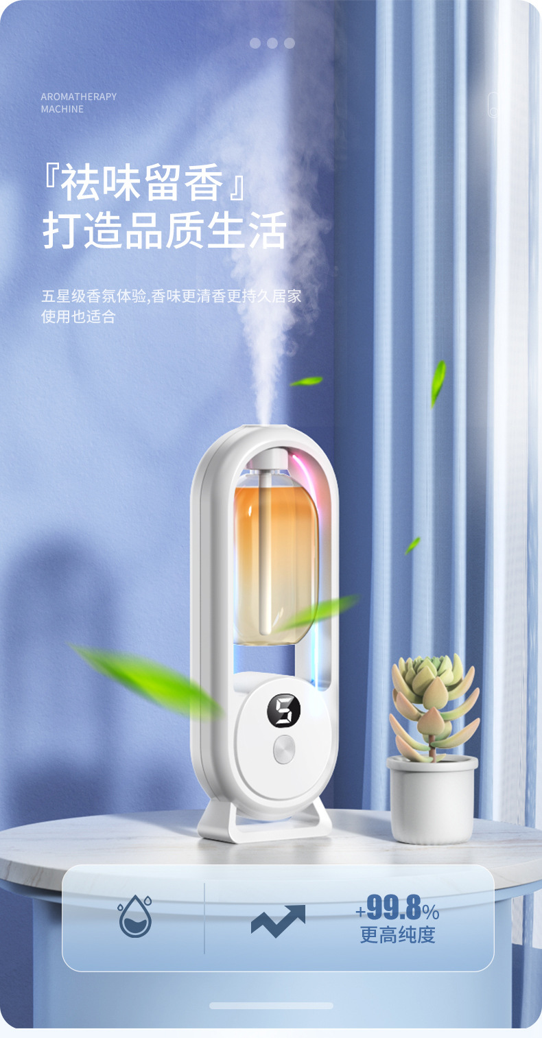 The automatic aroma diffuser, the long-lasting fragrance in the machine room, the air humidifier and freshener, the toilet deodorizer, and the indoor fragrance machine pic 5