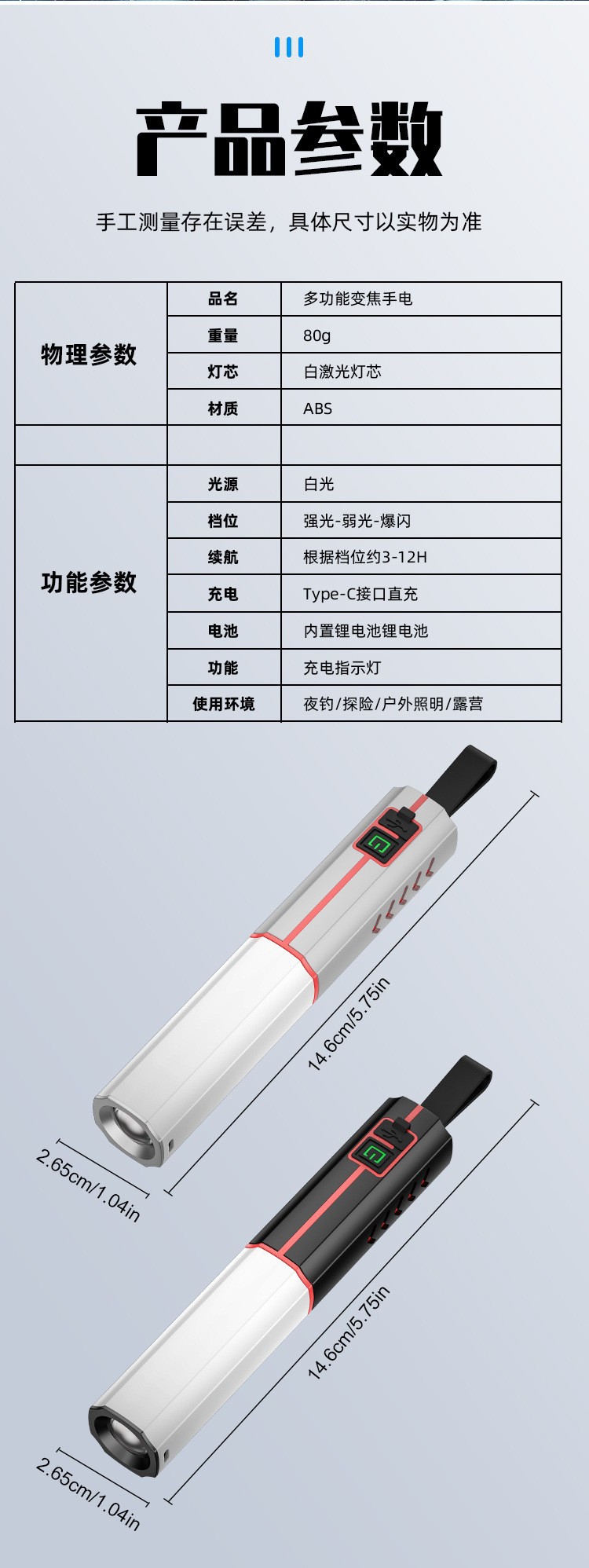 跨境新款白激光手电筒便携式露营长续航应急户外伸缩变焦塑料手电详情25