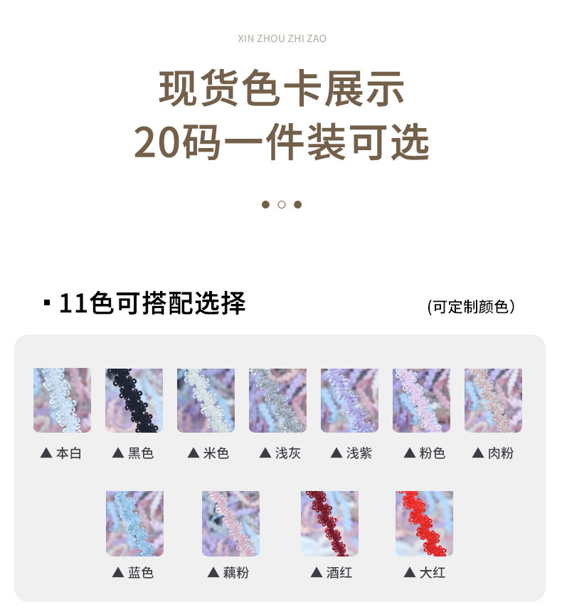 1.0cm双向弹力锦纶皇冠花diy手工配饰内衣内裤服装辅料芽边松紧带详情7