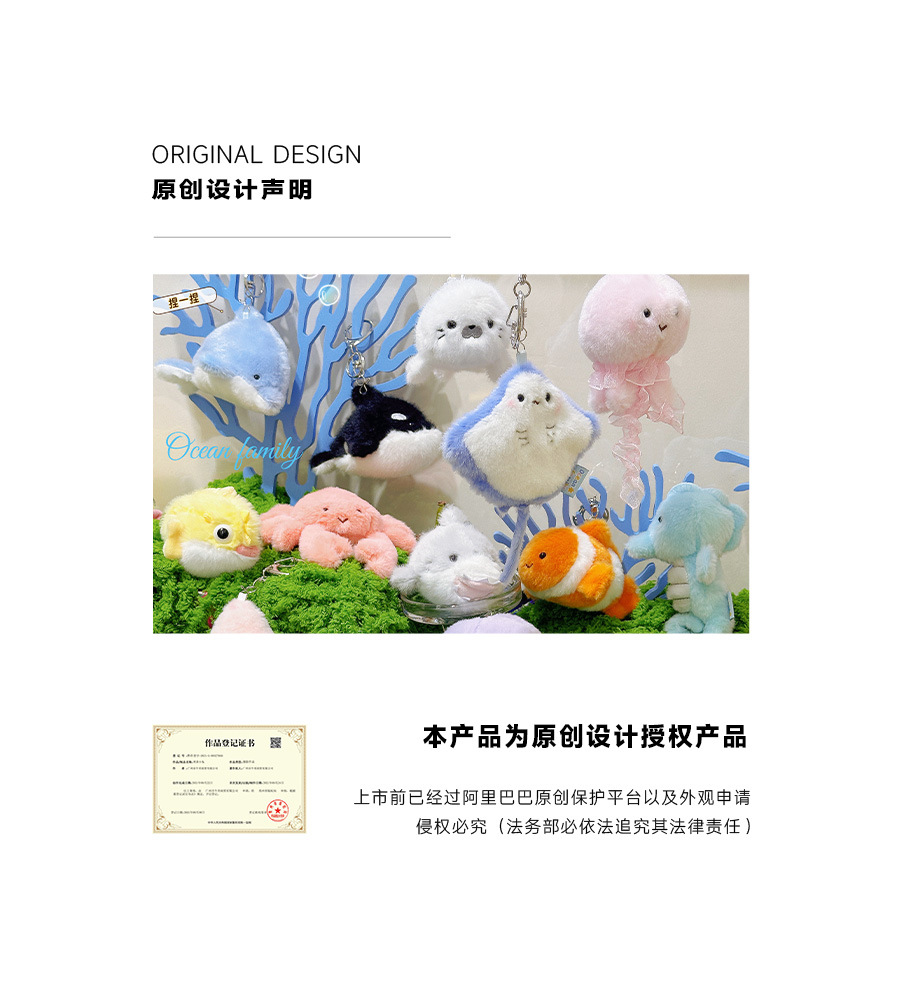 金纽海洋家族按压BB叫解压毛绒挂件书包钥匙扣海洋馆小动物玩偶布艺公仔详情5