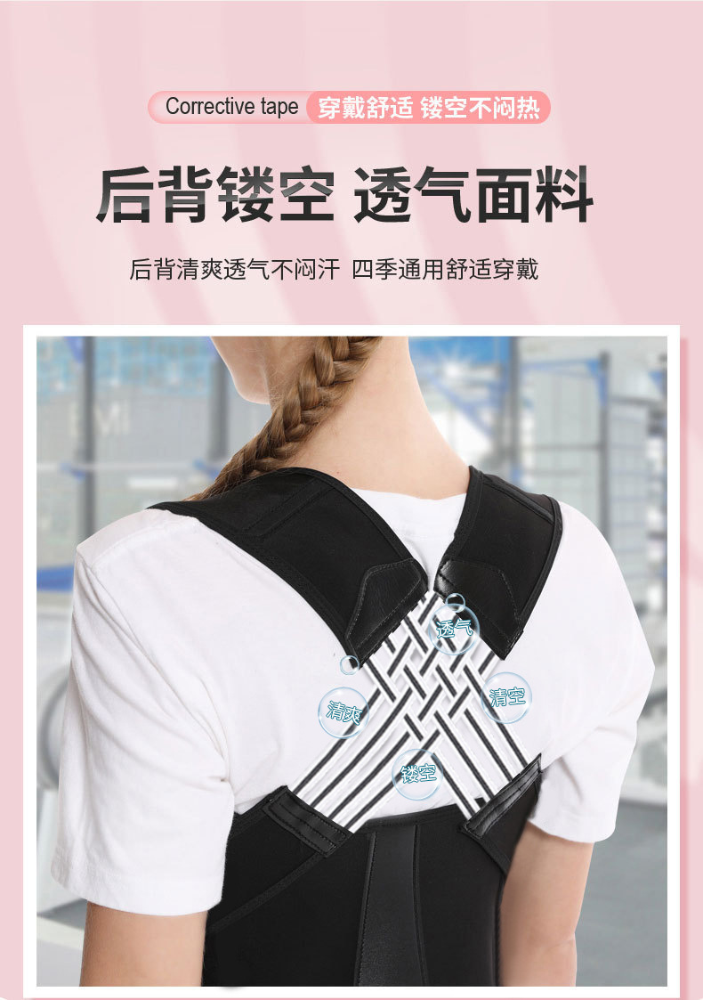 驼背矫正带纠正女性专用成人款贝贝佳儿童坐姿矫正器背部开肩神器详情5