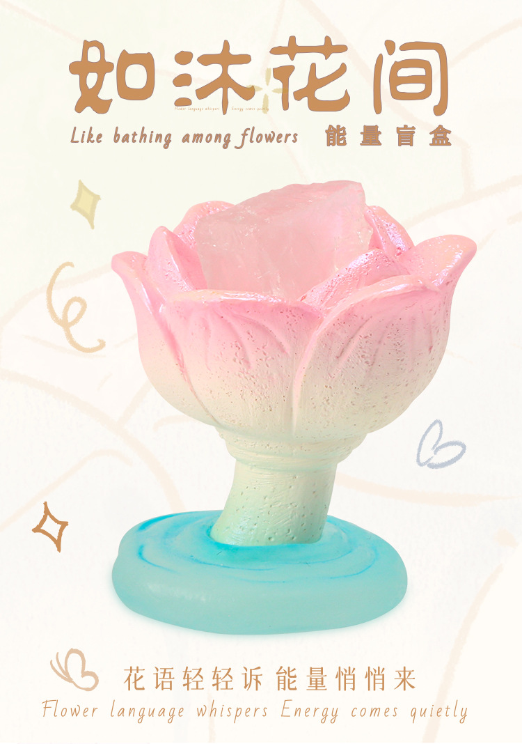 如沐花间能量盲盒 创意水晶设计树脂工艺品摆件桌面装饰摆件盲盒详情1