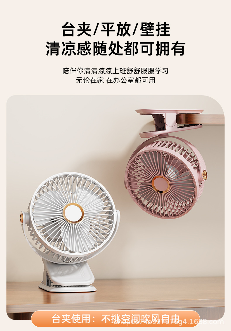 跨境多功能风扇夹扇带灯家用宿舍办公桌面充电便携户外迷你小风扇详情9