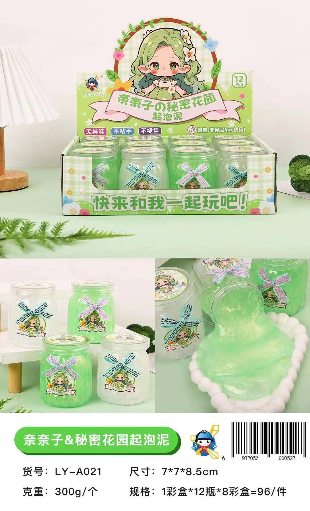 起泡胶炫彩女孩发泄减压抱抱奶 假 水 儿童小玩具拉伸性强史莱姆批发详情3