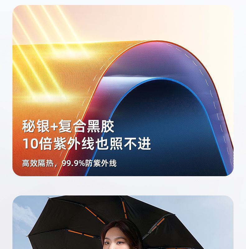 新款十股双龙骨防晒伞黑胶折叠晴雨两用伞全自动遮阳伞批发定制伞详情7