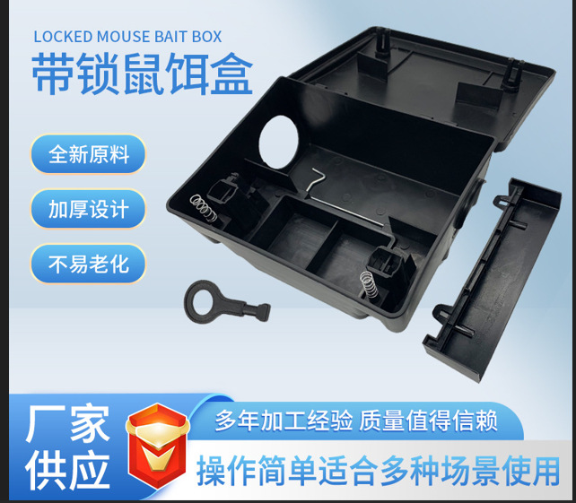 3-021 双锁鼠盒25公分大尺寸带锁毒饵盒毒鼠盒诱饵站塑料鼠屋c35详情5