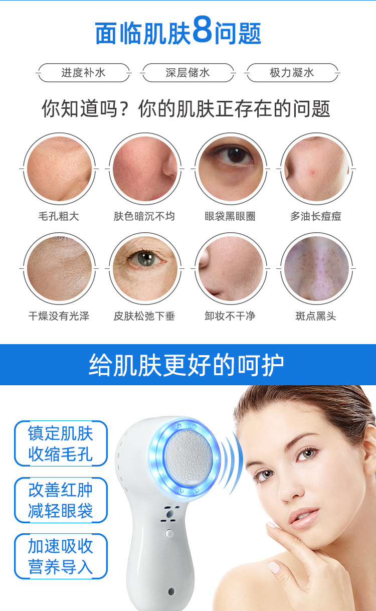 家用手持小冰锤冷敷仪蓝光冰敷导入仪美容院脸面部收缩毛孔舒缓详情2