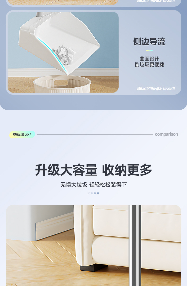 厂家货源家用全新料簸箕套装不沾发扫帚长柄塑料软毛清洁扫把批发详情14