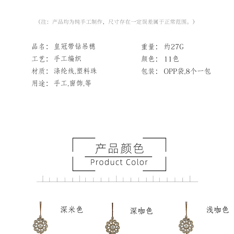 窗帘吊穗帘头窗幔吊球桌旗沙发装饰配件流苏吊坠欧式挂饰珍珠挂球详情5