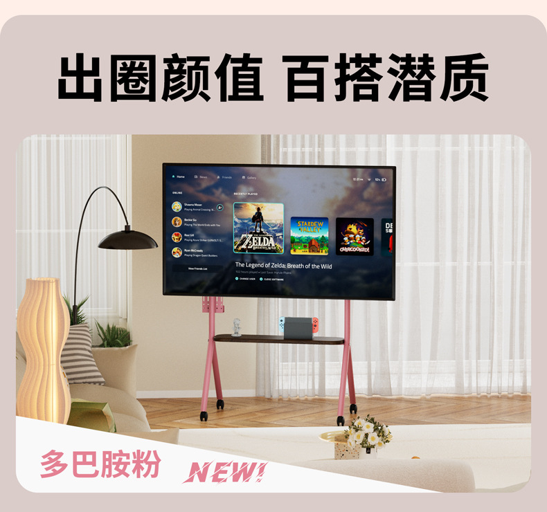 可移动电视机支架落地式带轮推车适用32-75英寸粉色艺术颜值支架详情3