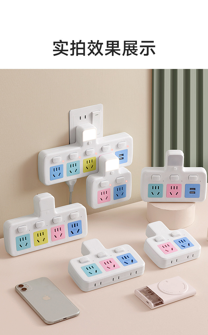 插座转换器多孔位一转多智能排插家用多功能插板大功率插头插座详情16