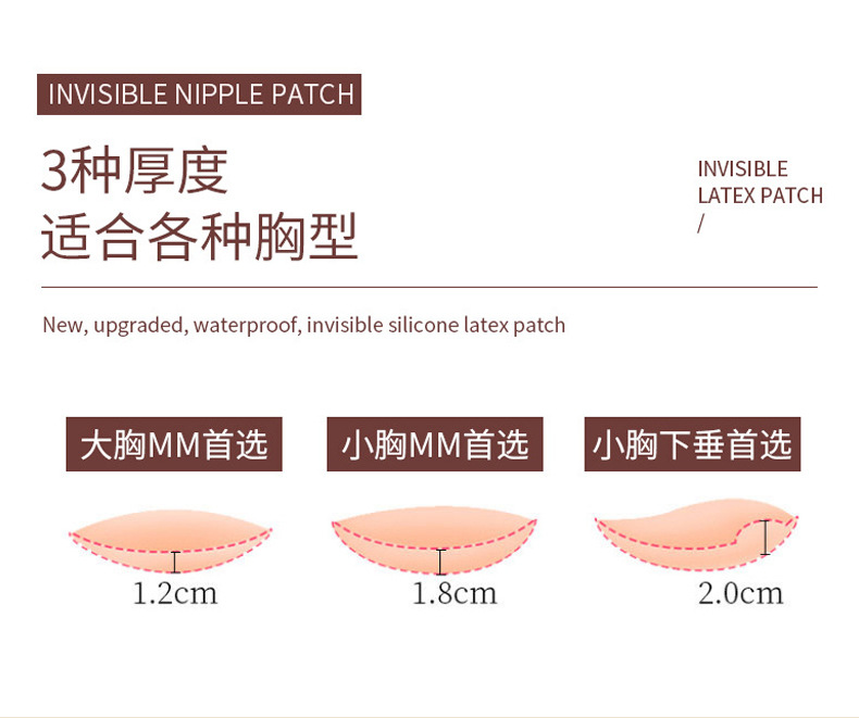 Fabric silicone breast patch anti-protrusion breast pad, non-woven fabric flower-shaped invisible sexy breast patch to prevent exposure pic 14