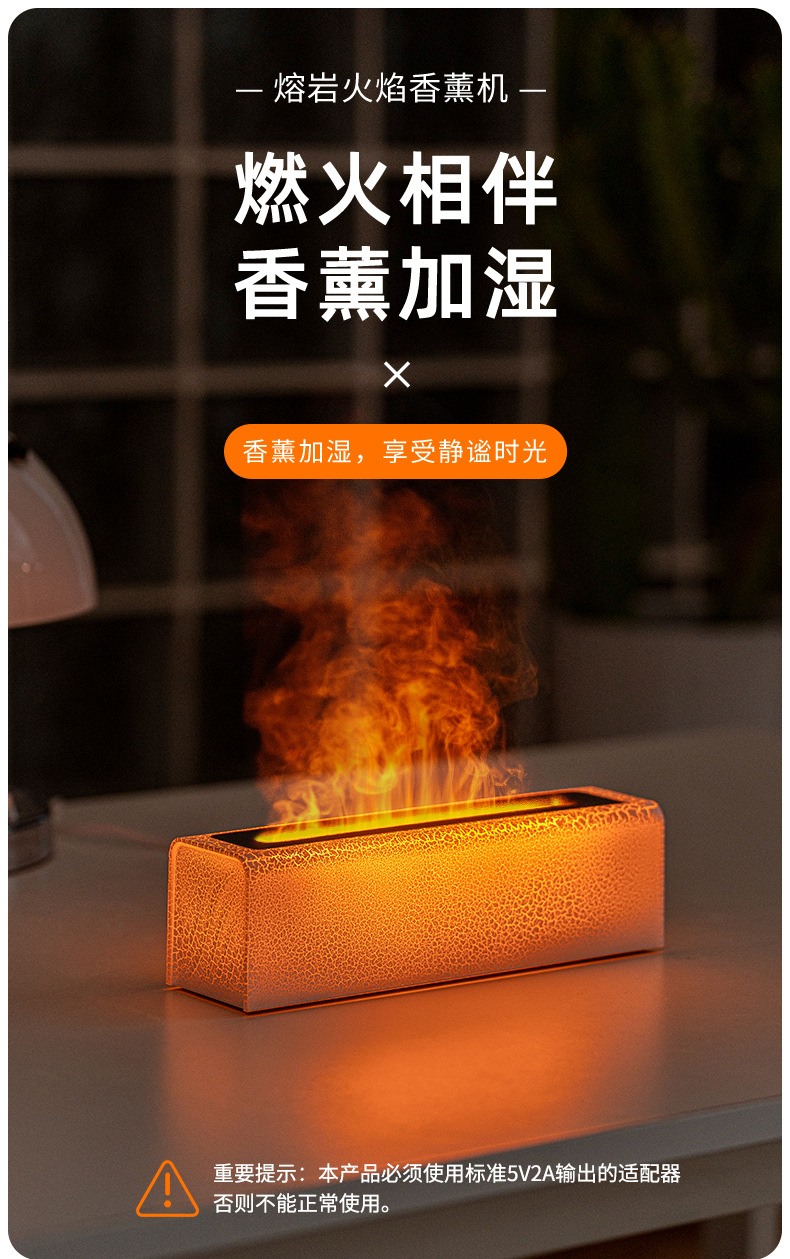 创意新品熔岩七彩火焰香薰机桌面家用氛围usb插电仿真火焰加湿器详情2