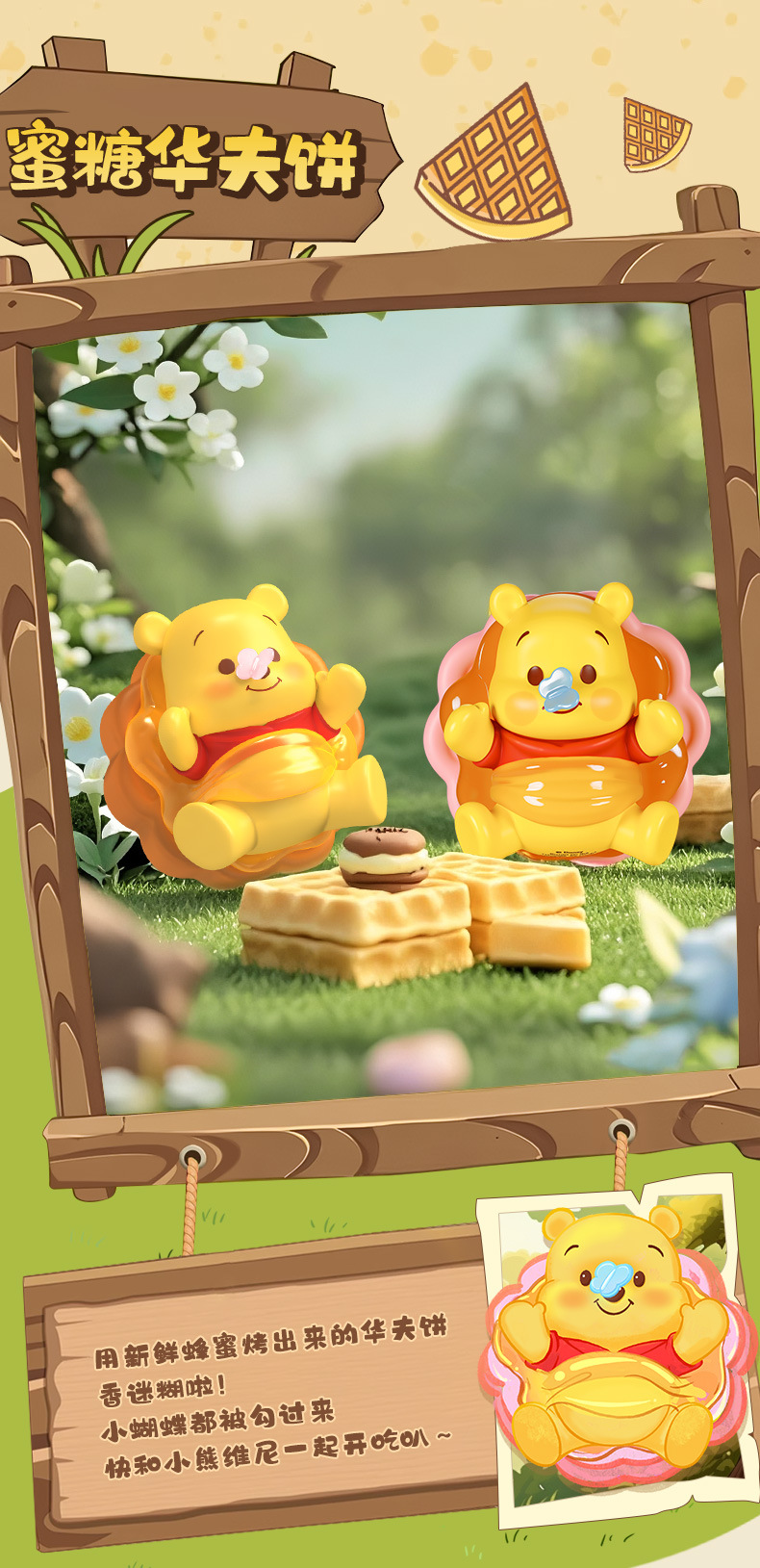 维尼熊噗噗寻蜜记磁吸萌粒冰箱贴可爱桌面黄油摆件盲袋批发详情12