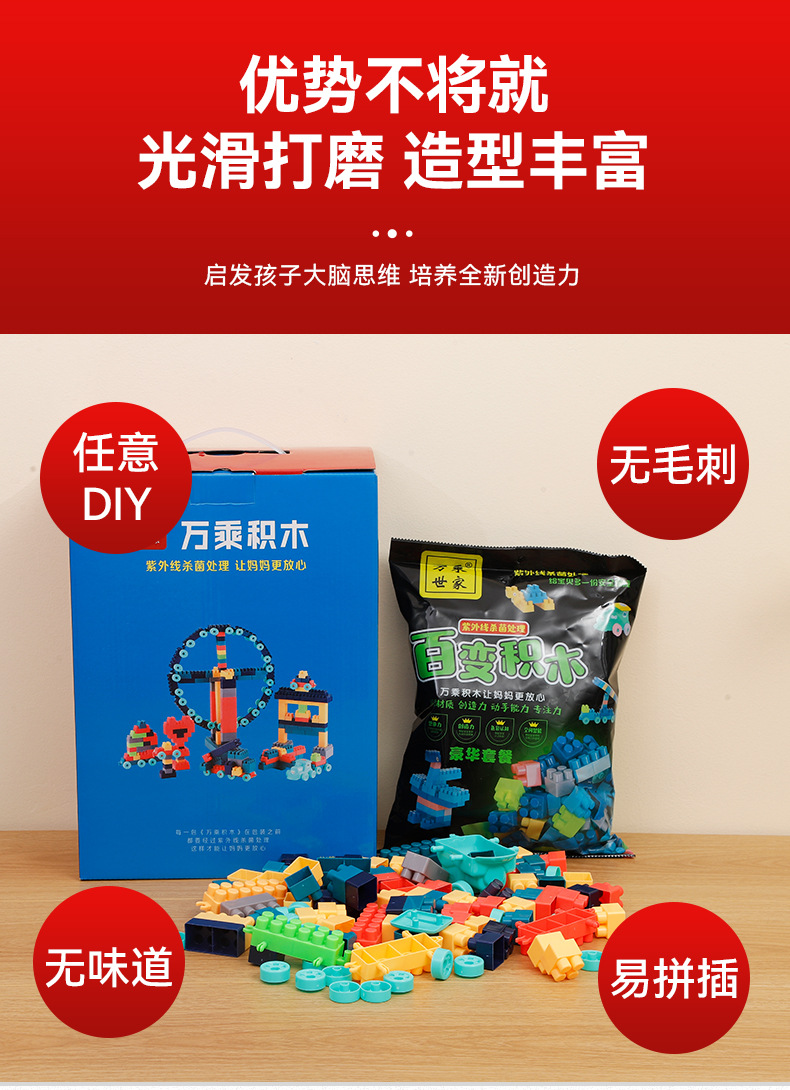 儿童积木玩具多功能大颗粒拼装亲子益智早教礼盒拼插礼品厂家活动详情3