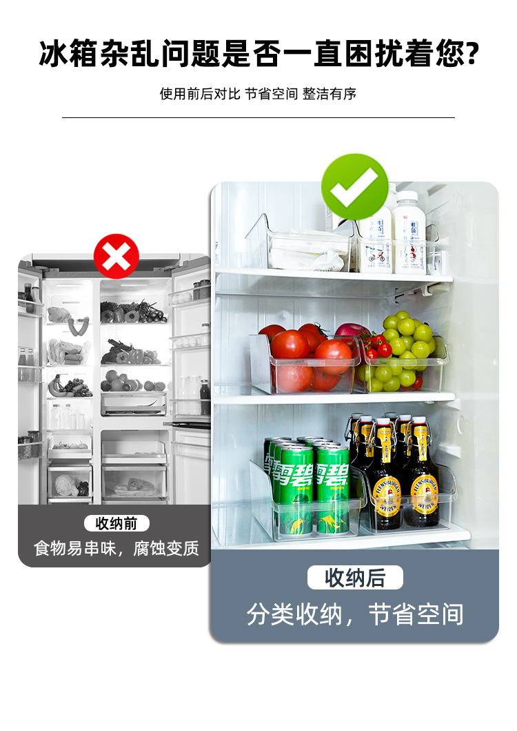 冰箱收纳盒抽屉式食品整理盒家用厨房蔬菜水果分装盒大容量储物盒详情3