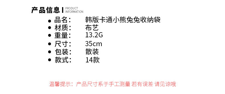 新款韩版卡通布艺收纳袋兔兔小熊发夹收纳神器可爱少女房间装饰物详情3
