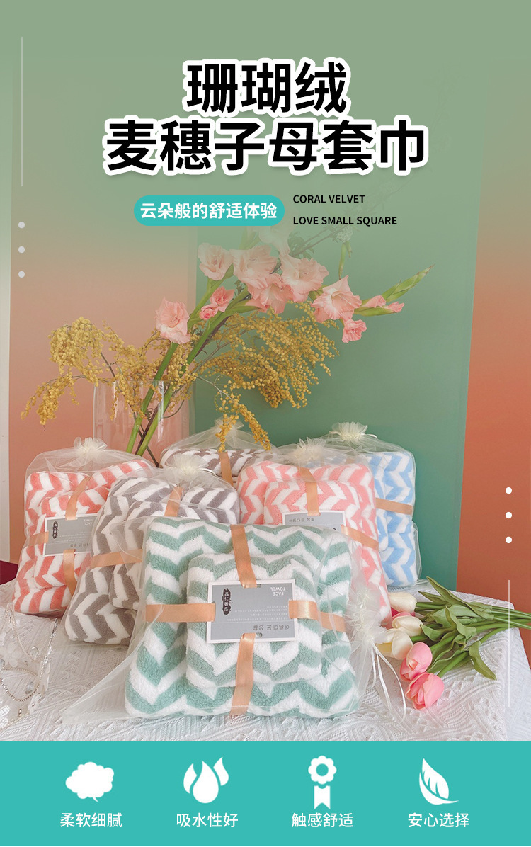 【 Chi Jia 】 Coral Fleece Towel, Bath Towel Set, Beach Towel, Absorbent Mother and Child Towel Gift Box, Thickened Household Towel Set pic 1
