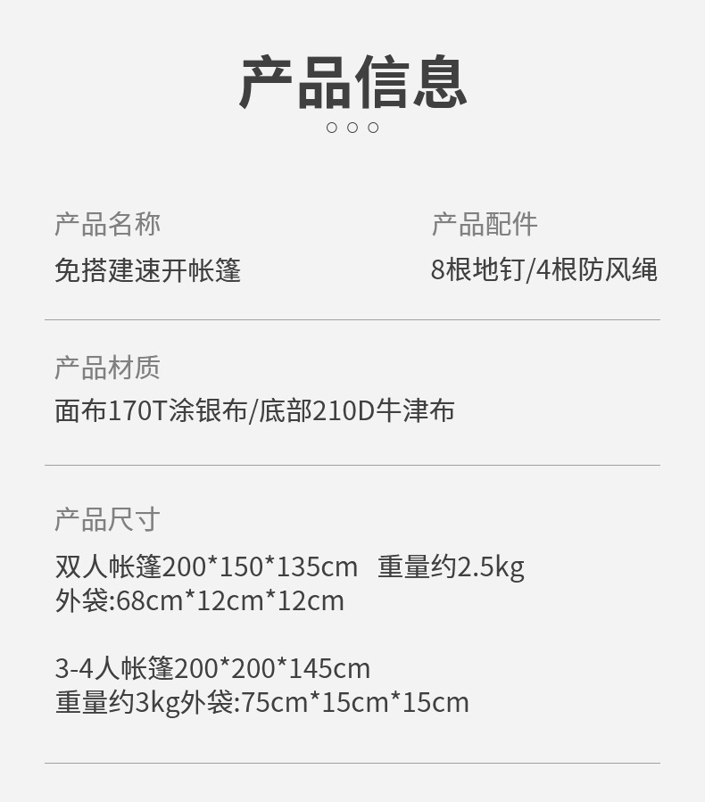 帐篷户外全自动3-4双人2单人家用防晒防虫室内小房子成人儿童帐篷详情9