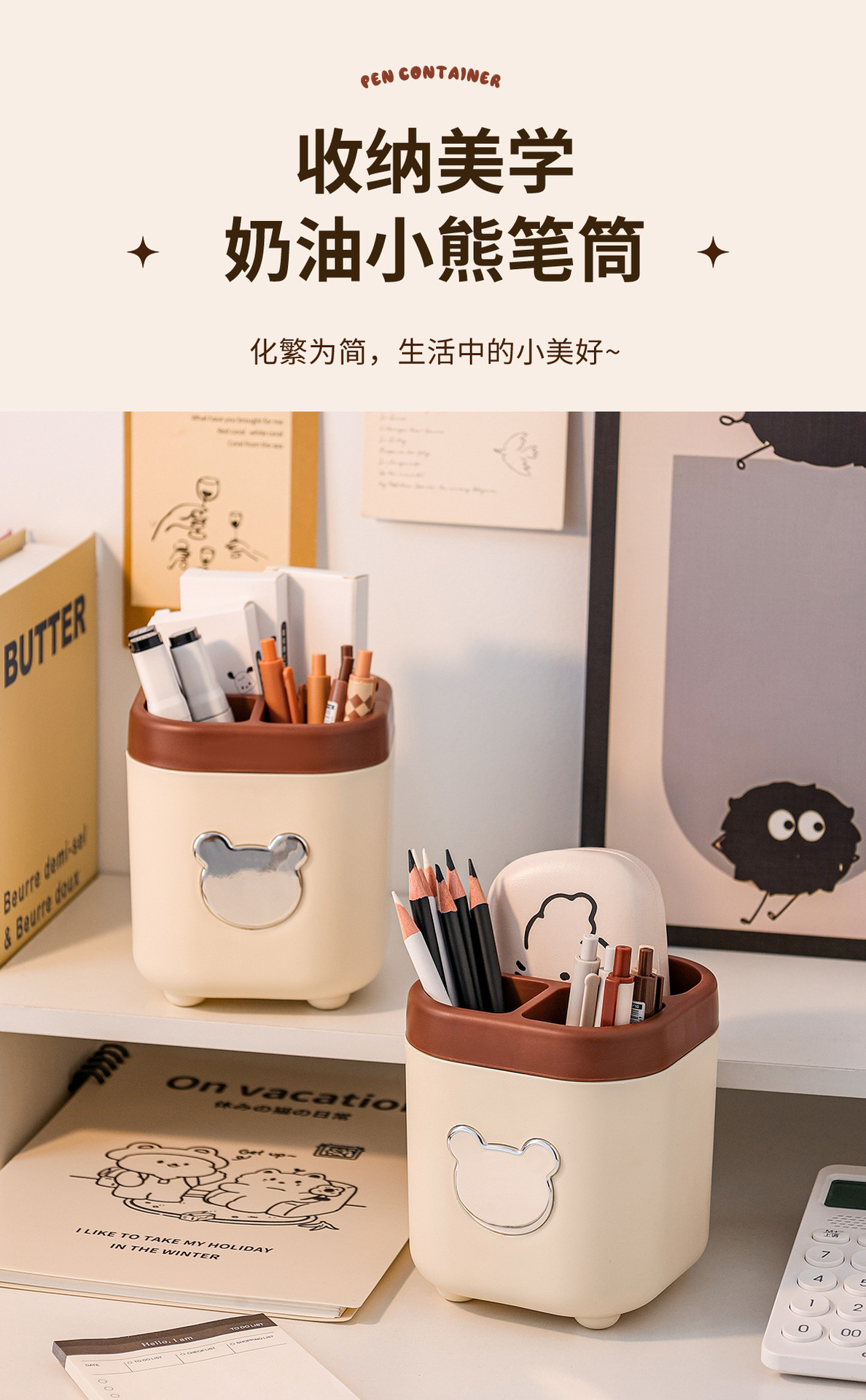 可爱卡通多功能笔筒办公桌面收纳盒学生文具整理架置物架摆件详情2