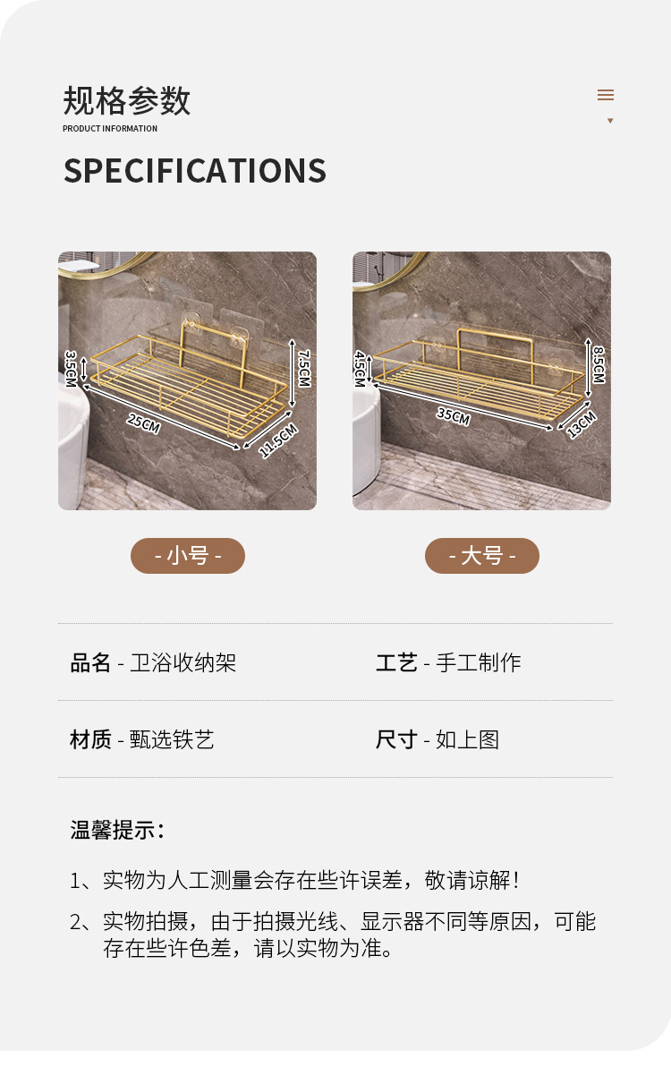 卫生间挂壁置物架轻奢免打孔洗手池收纳洗漱用品架子浴室墙面壁挂详情10