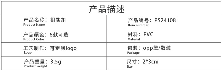 亚马逊PVC软胶钥匙扣广告小礼品美人鱼钥匙扣包包挂件公仔批发详情2