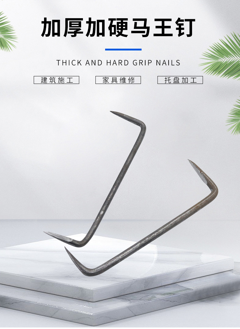 Fixed wood grip nails, horse king nails, two-end pointed grip nails, kui nails, ship nails, U-shaped code nails, long iron nails for construction 蚂蟥钉 pic 1