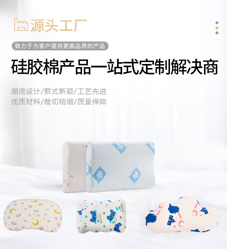 儿童硅胶枕头1-6岁护颈枕四季通用吸汗透气宝宝枕头a类可水洗枕芯详情3