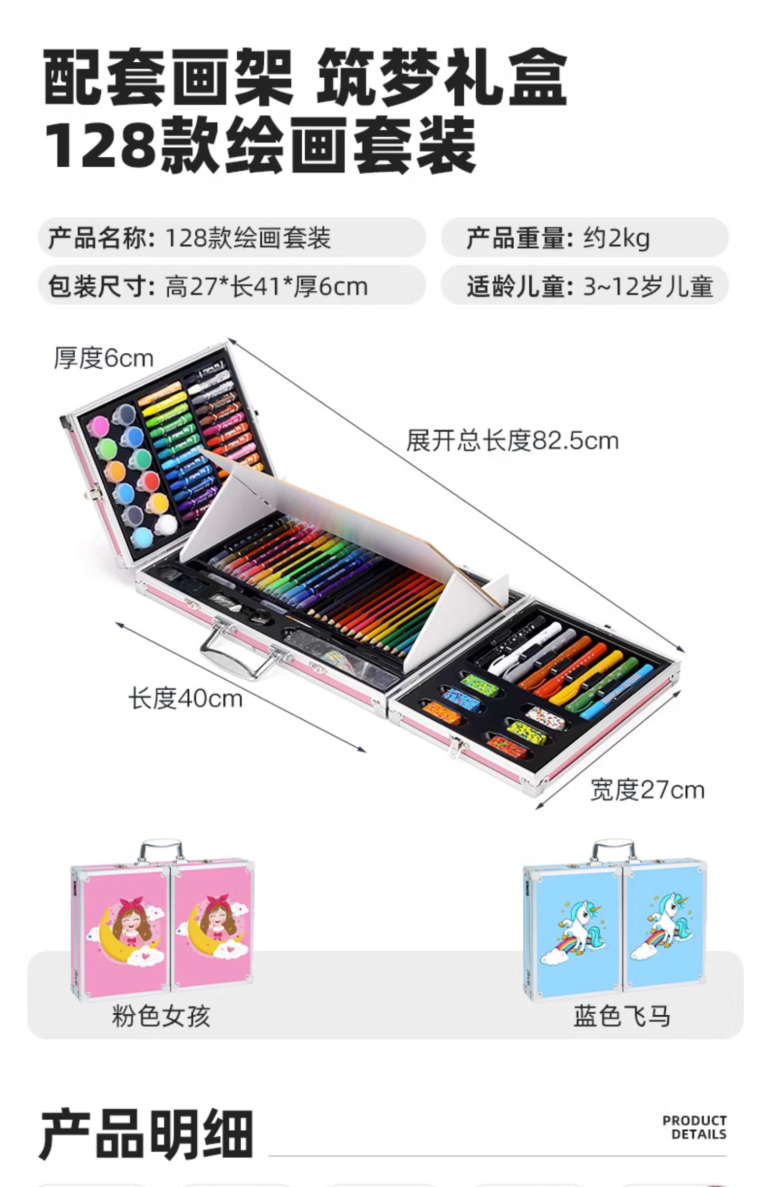 画画套装绘画工具全套儿童画笔礼盒小学生水彩笔美术女孩生日礼物详情35