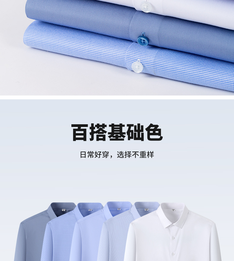 【三防黑科技】衬衫男长袖商务正装工装职业装免烫抗皱功能性衬衣 pic 9