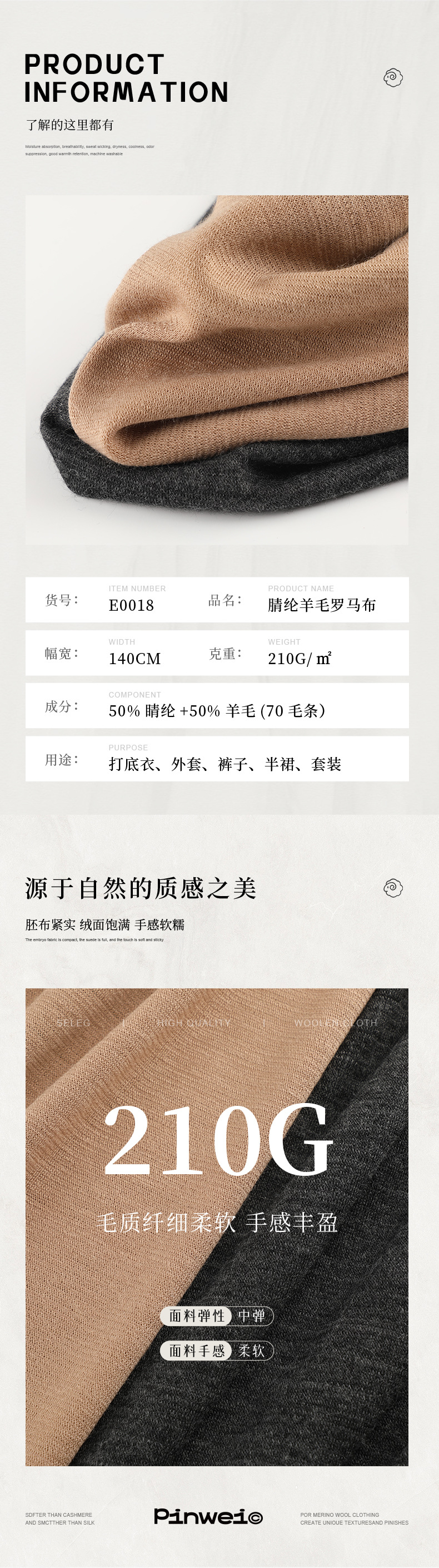 210g腈纶加热羊毛罗马布面料美丽诺羊毛秋冬保暖内衣打底衫面料详情4