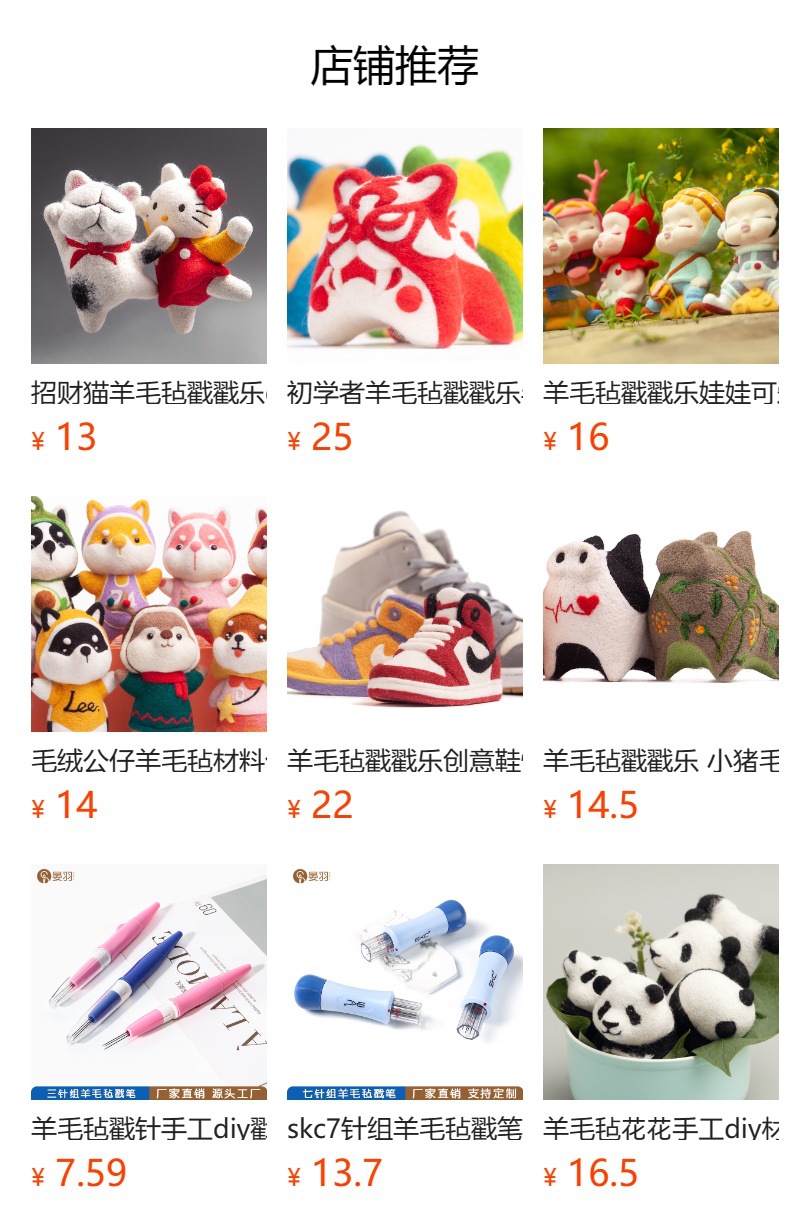 厂家直供戳针工作台塑料刷子手工垫DIY羊毛毡刺绣戳戳乐工具底刷详情1