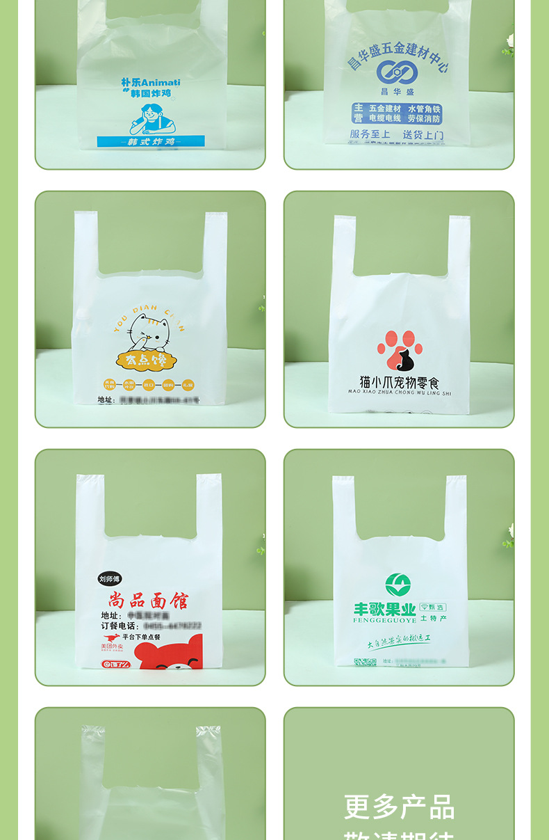 定制环保塑料购物袋水果背心袋手提包装袋印logo便携降解可降解袋详情12