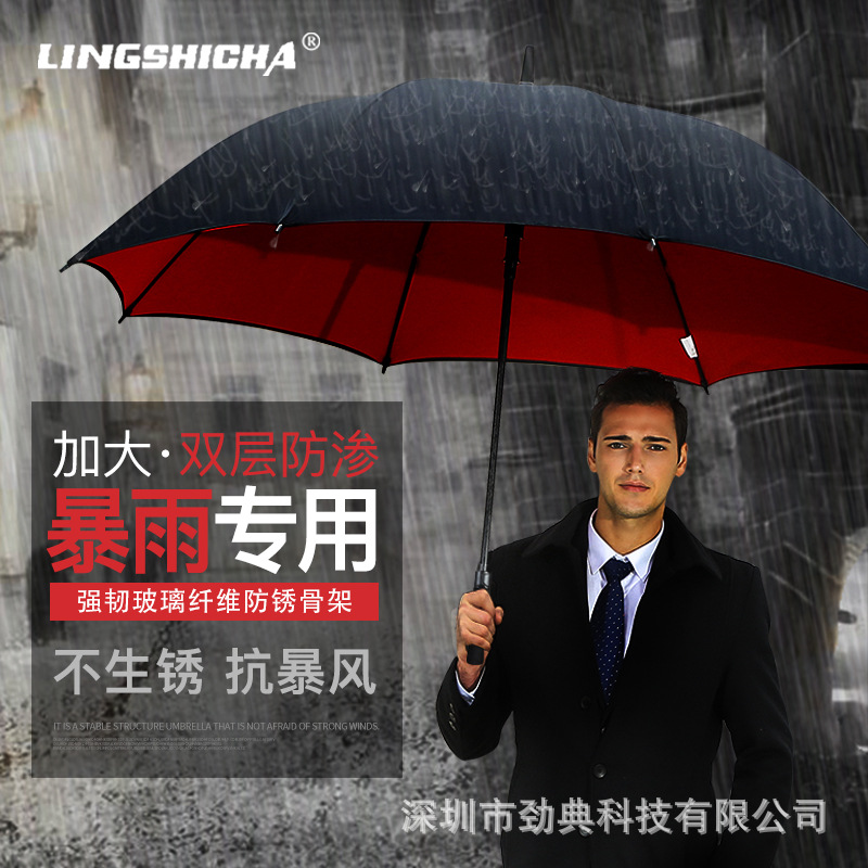 16骨雨伞男全自动折叠伞超大号双人加固学生晴雨两用32骨强抗风详情7